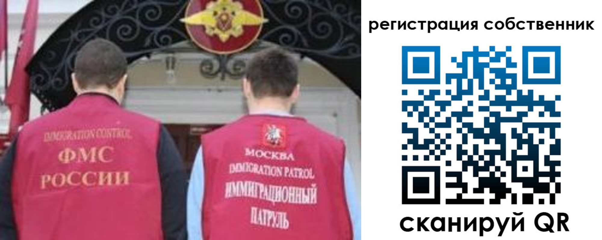 прописка от собственника в Миллерово