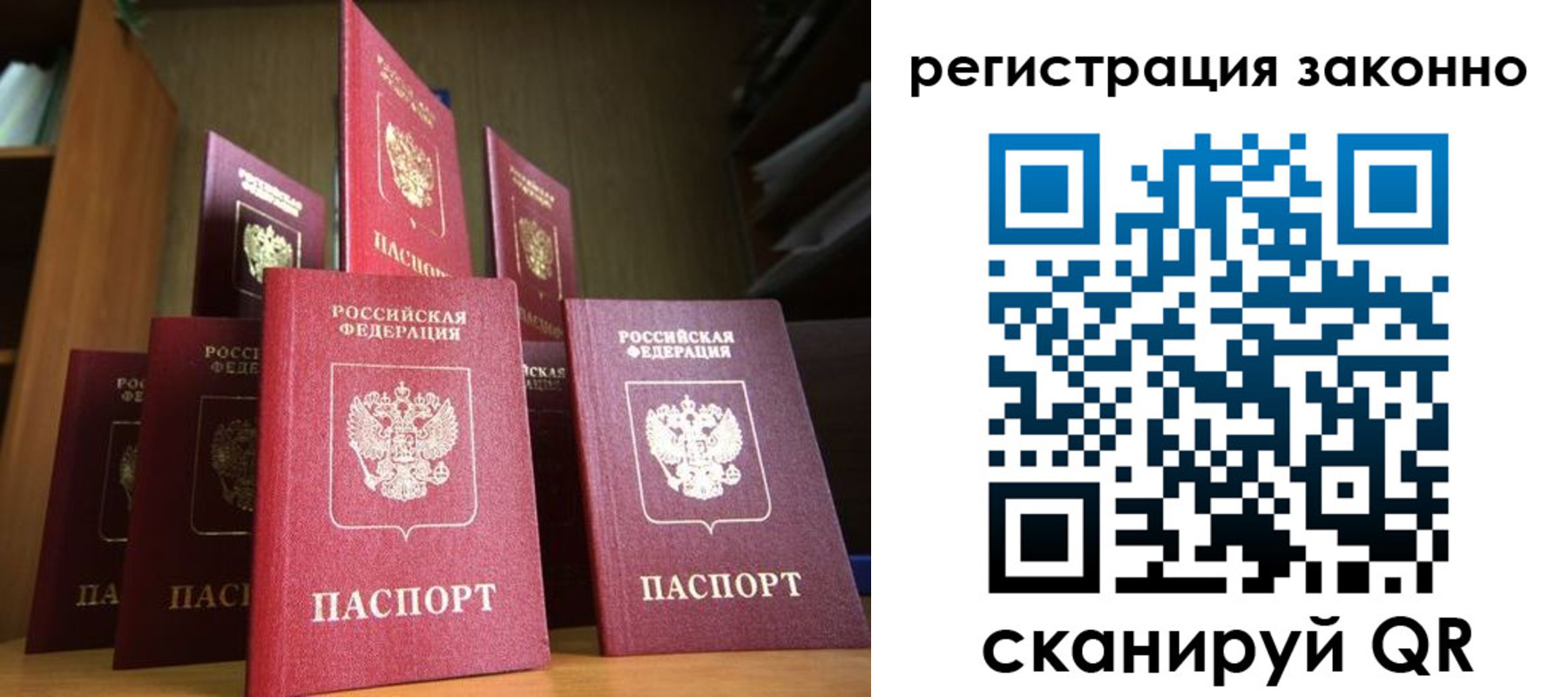 временная регистрация надежно в Миллерово