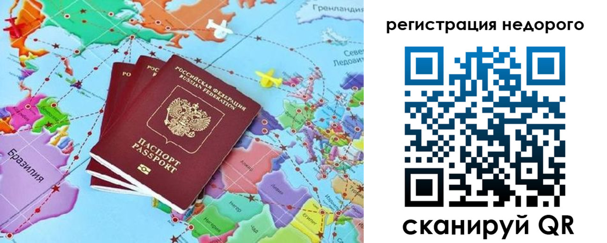 временная прописка в Миллерово