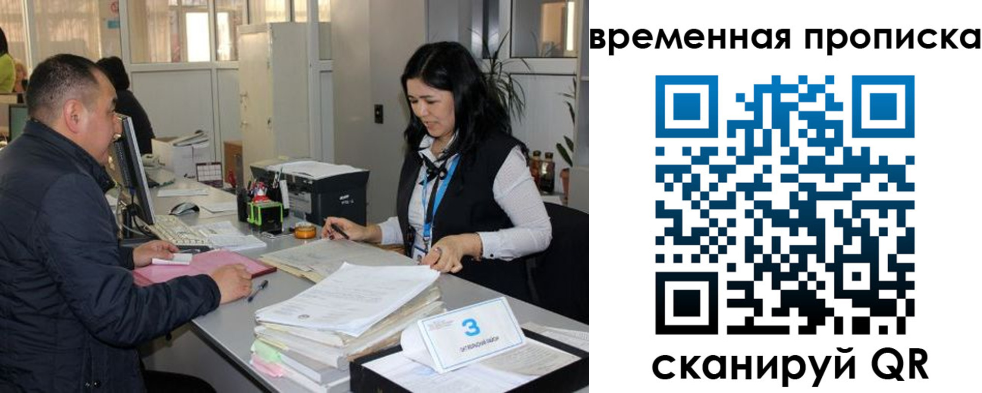 временная регистрация поиск в Миллерово