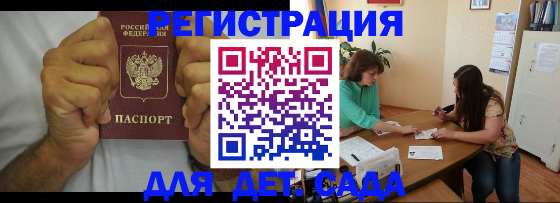 временная регистрация поиск в Миллерово