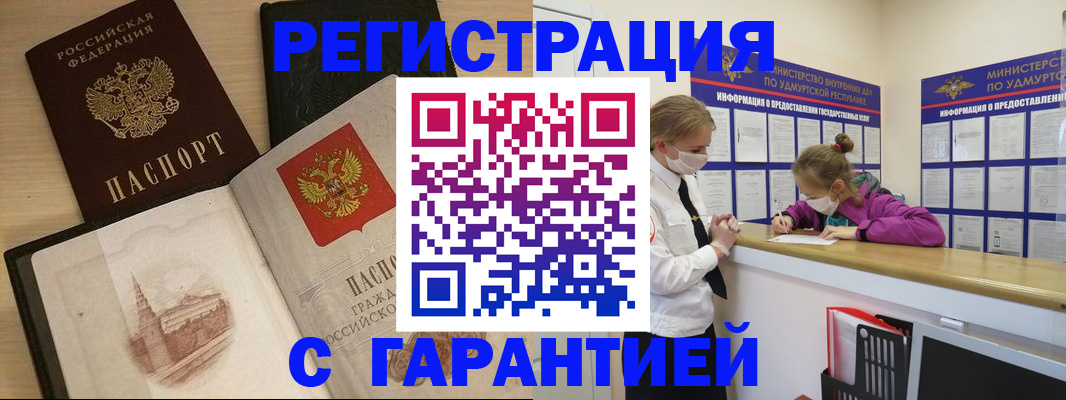 временная регистрация госуслуги в Миллерово